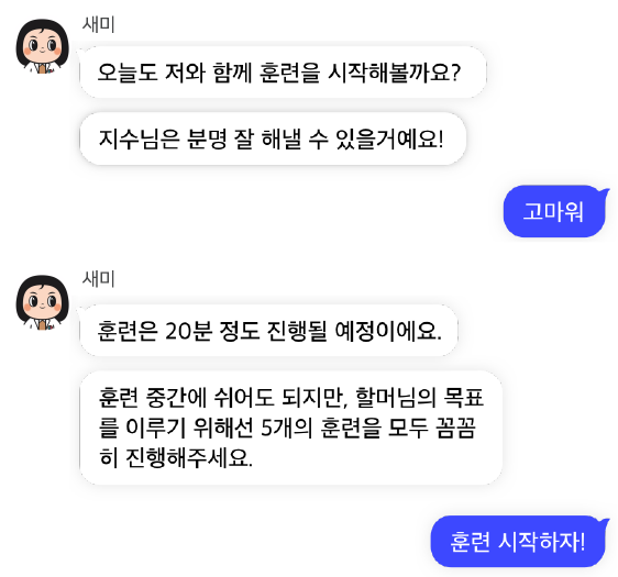 새미와 인지강화훈련을 쉽고 간편하게